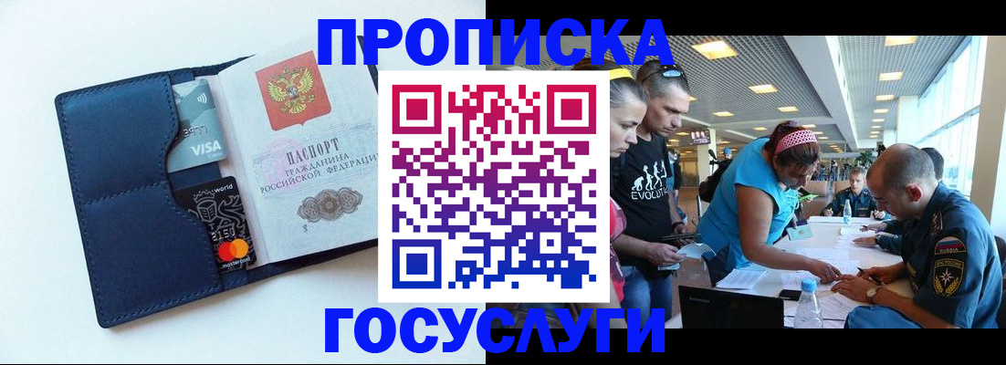 прописка штамп в Нижней Салде