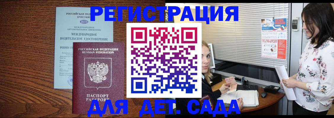 временная регистрация адрес в Нижней Салде